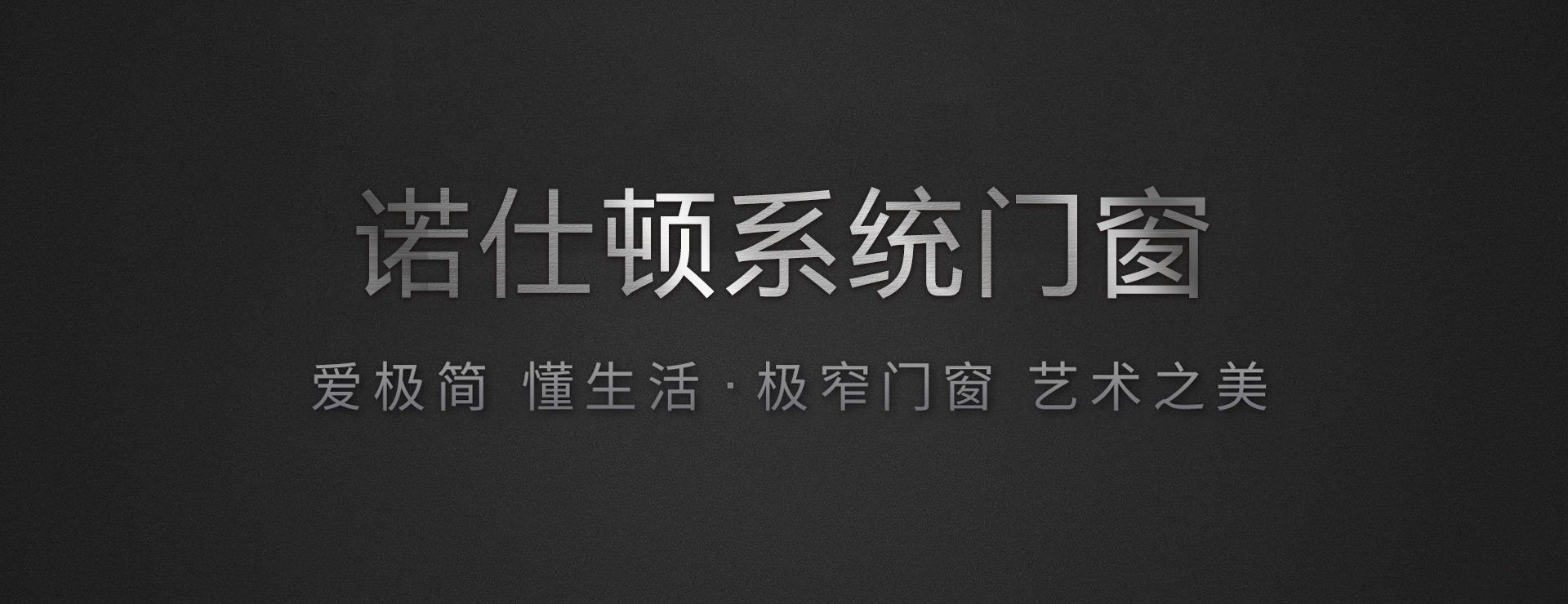 佛山系統(tǒng)門窗