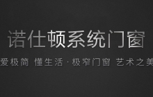 了解這些門窗安裝細(xì)節(jié)，你也是大師！